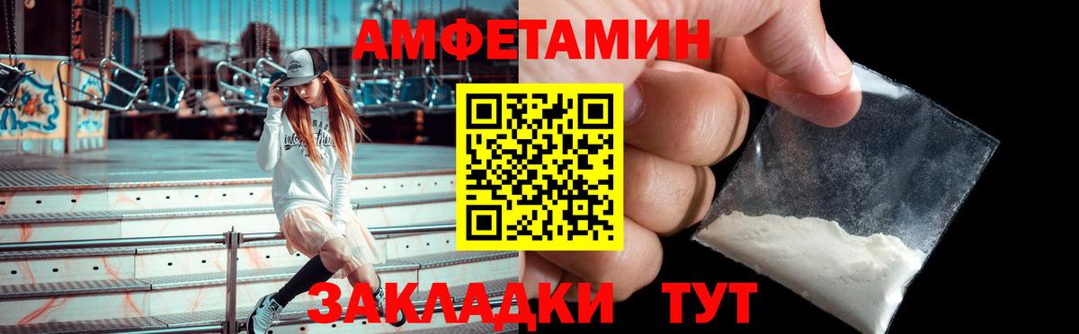 АМФЕТАМИН Premium Лыткарино