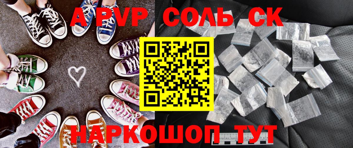 Alfa_PVP Соль  Вход с VPN  дарнет шоп  Лыткарино  Alfa_PVP мука  А ПВП мука 