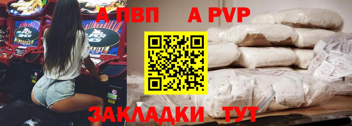Alpha-PVP СК Лыткарино