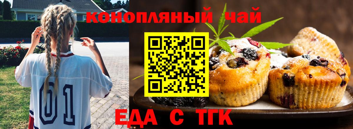 Печенье с ТГК марихуана Лыткарино