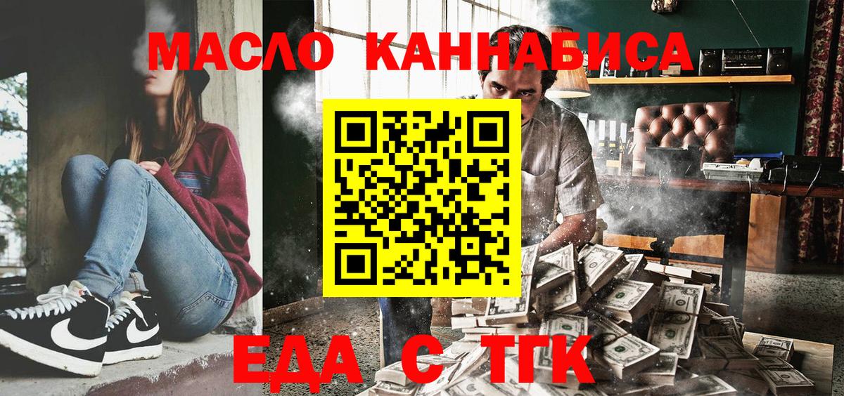 Печенье с ТГК конопля  Вход с VPN  Лыткарино 
