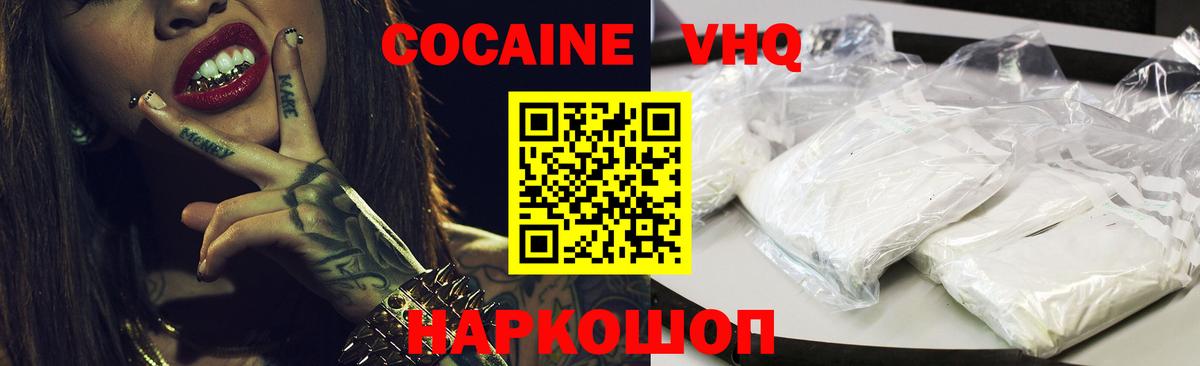 Cocaine Перу Лыткарино