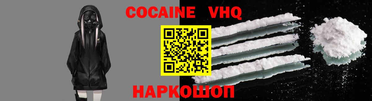 COCAIN Fish Scale  COCAIN  Кокаин VHQ  Лыткарино  Вход с VPN 