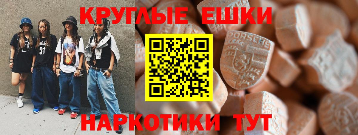 ЭКСТАЗИ 99%  Ecstasy  Экстази бентли  Лыткарино  где купить   Вход с VPN 