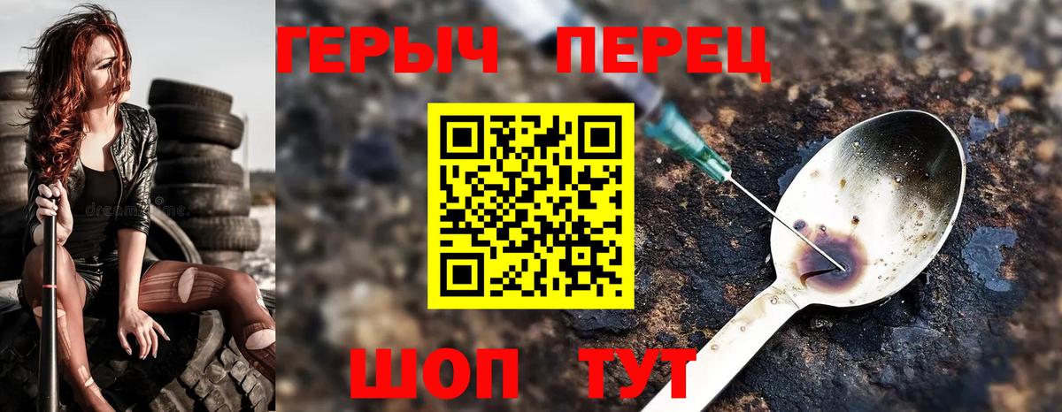 Героин герыч Лыткарино