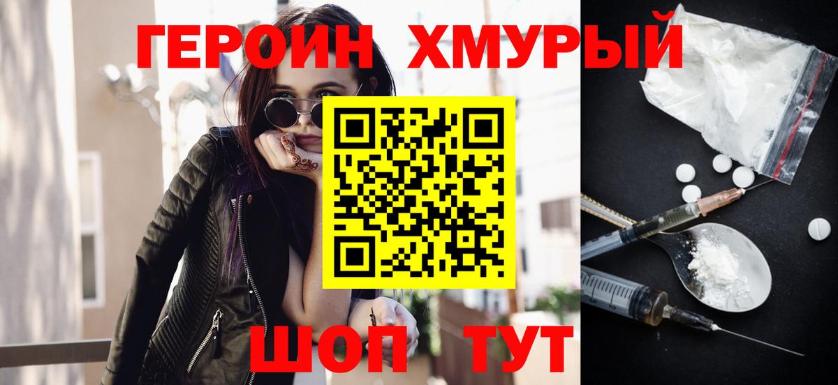 Героин  Героин белый  Вход с VPN  Лыткарино 