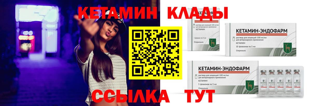 КЕТАМИН VHQ Лыткарино