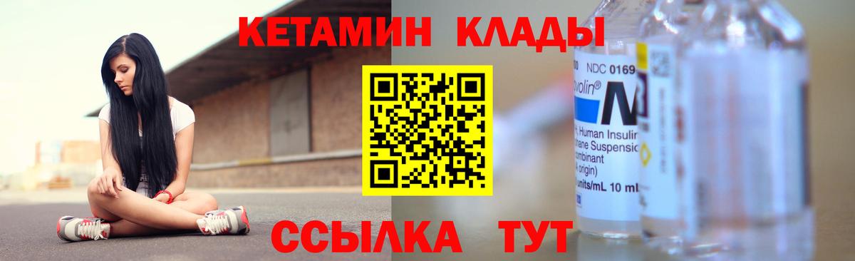Кетамин VHQ  Вход с VPN  КЕТАМИН VHQ  Лыткарино 