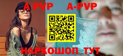 Альфа ПВП Гудермес