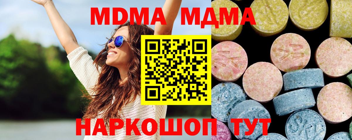 МДМА crystal  МДМА  МДМА молли  Лыткарино  Вход с VPN 