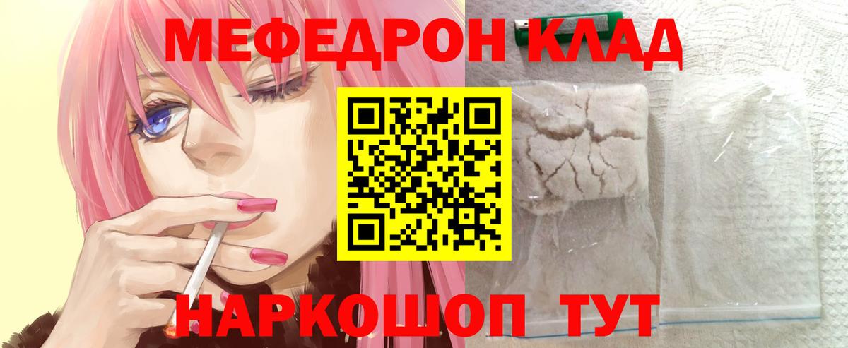 Мефедрон VHQ  Вход с VPN  Меф  Лыткарино 