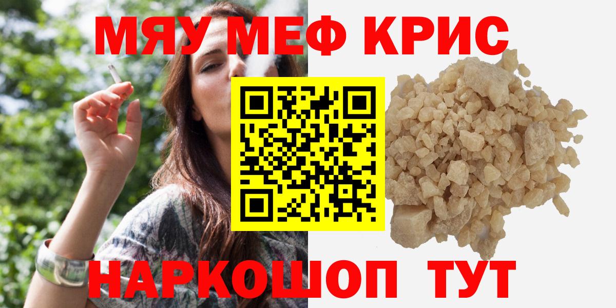 Меф Лыткарино