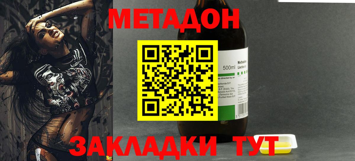 гидра зеркало  Вход с VPN  Лыткарино  это наркотические препараты  МЕТАДОН белоснежный 