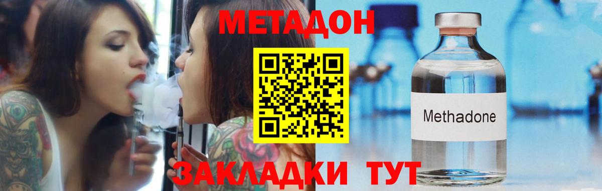 МЕТАДОН белоснежный Лыткарино