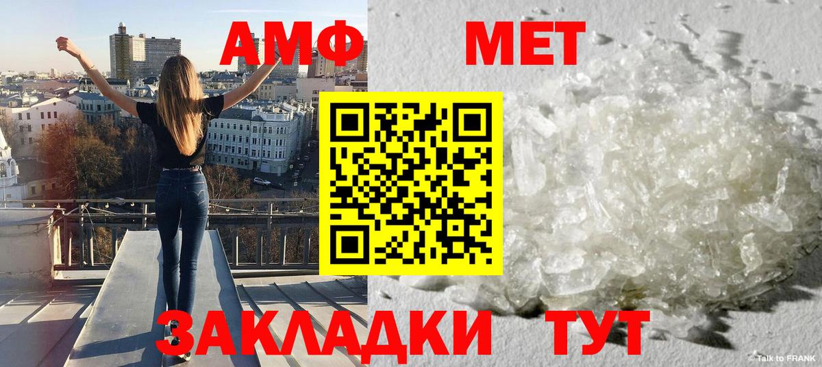 Метамфетамин кристалл Лыткарино
