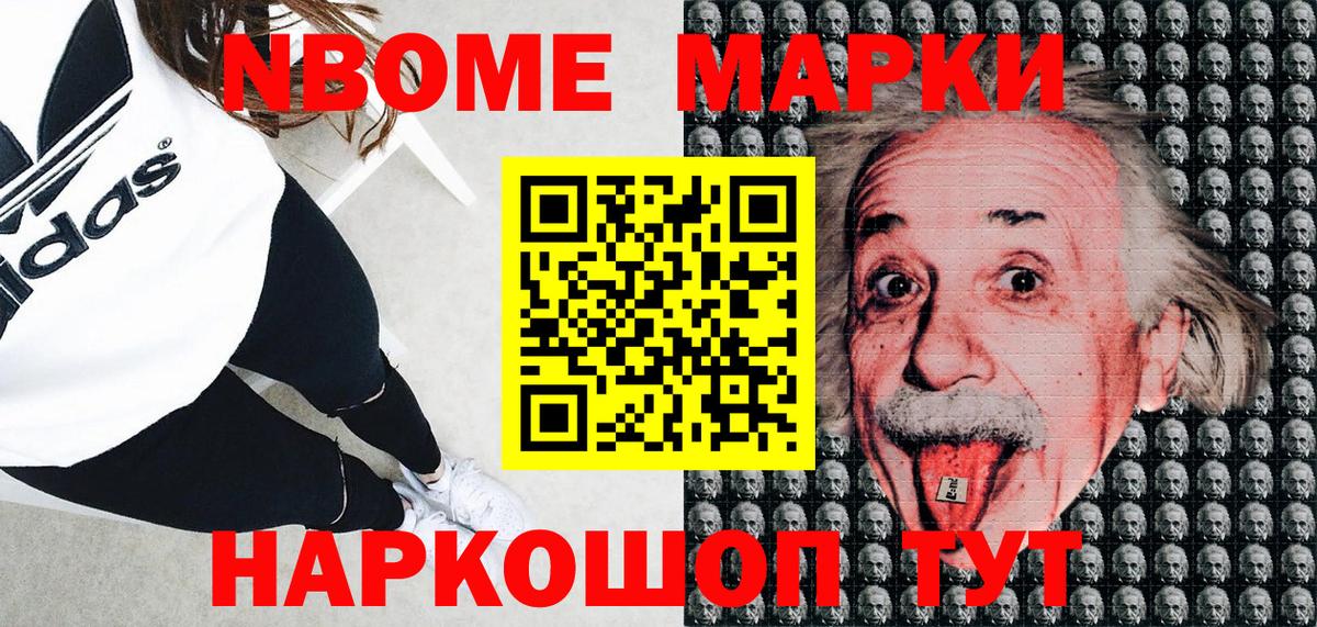 Марки 25I-NBOMe 1,5мг Лыткарино