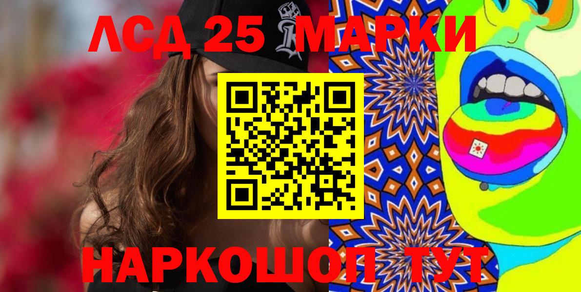 Лыткарино  Наркотические марки 1,8мг  Вход с VPN 