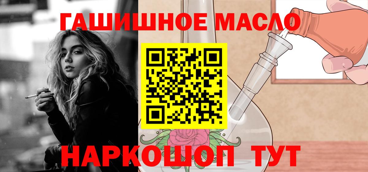 Дистиллят ТГК гашишное масло Лыткарино