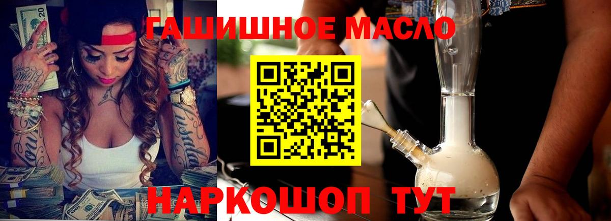 Лыткарино  что такое   Дистиллят ТГК гашишное масло  Вход с VPN  Дистиллят ТГК Wax 