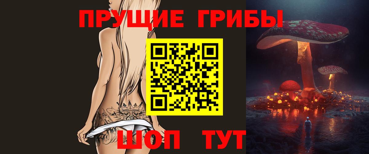 Псилоцибиновые грибы Magic Shrooms Лыткарино